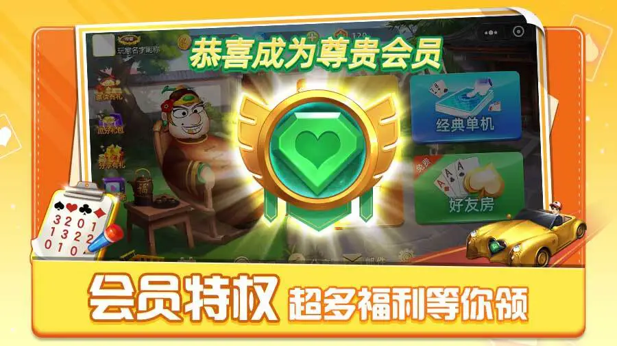 单机斗地主六月边锋_3