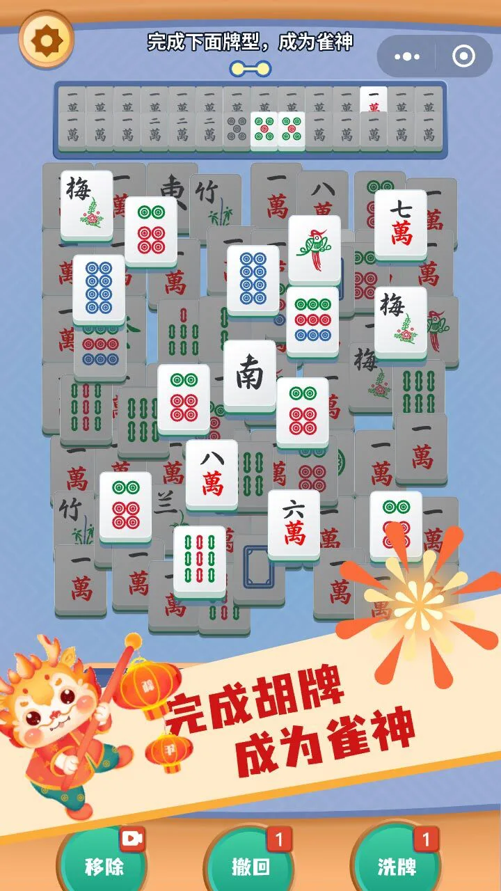 雀友碰碰消_4