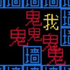 逃离猛鬼文字游戏ICON