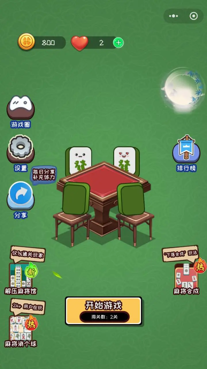 麻将消消乐消除_1