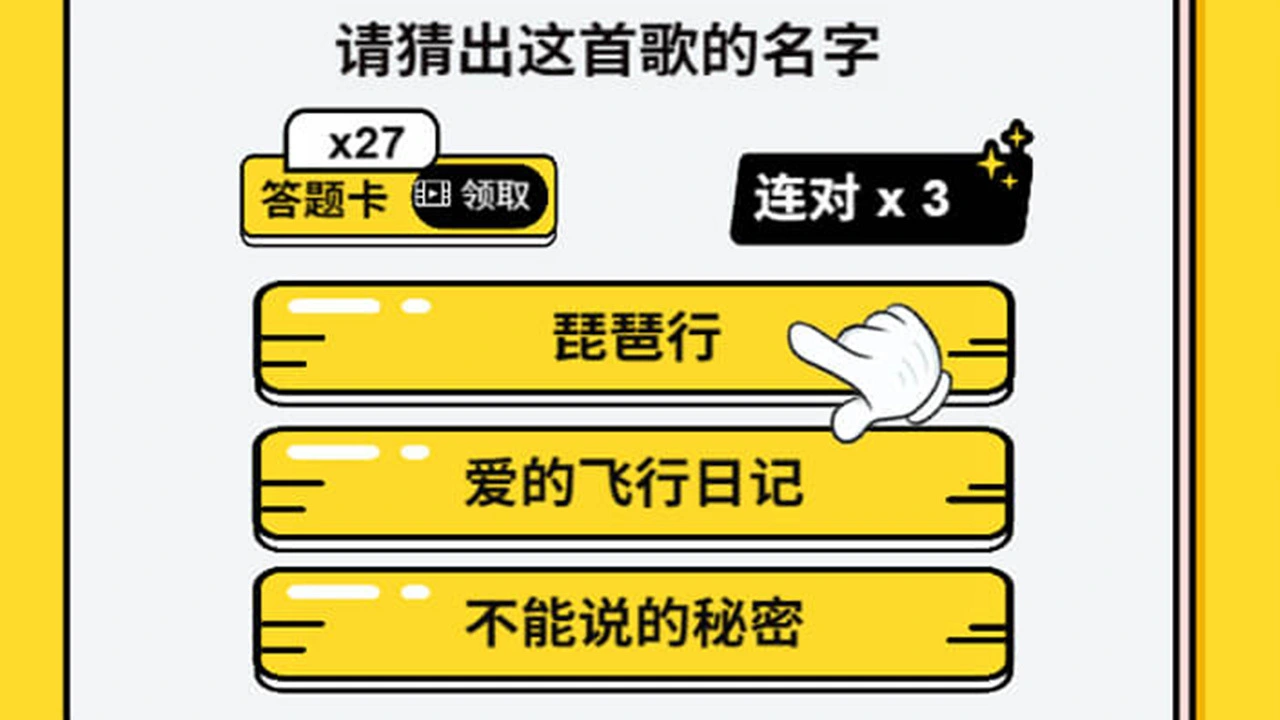 我要打通关_5