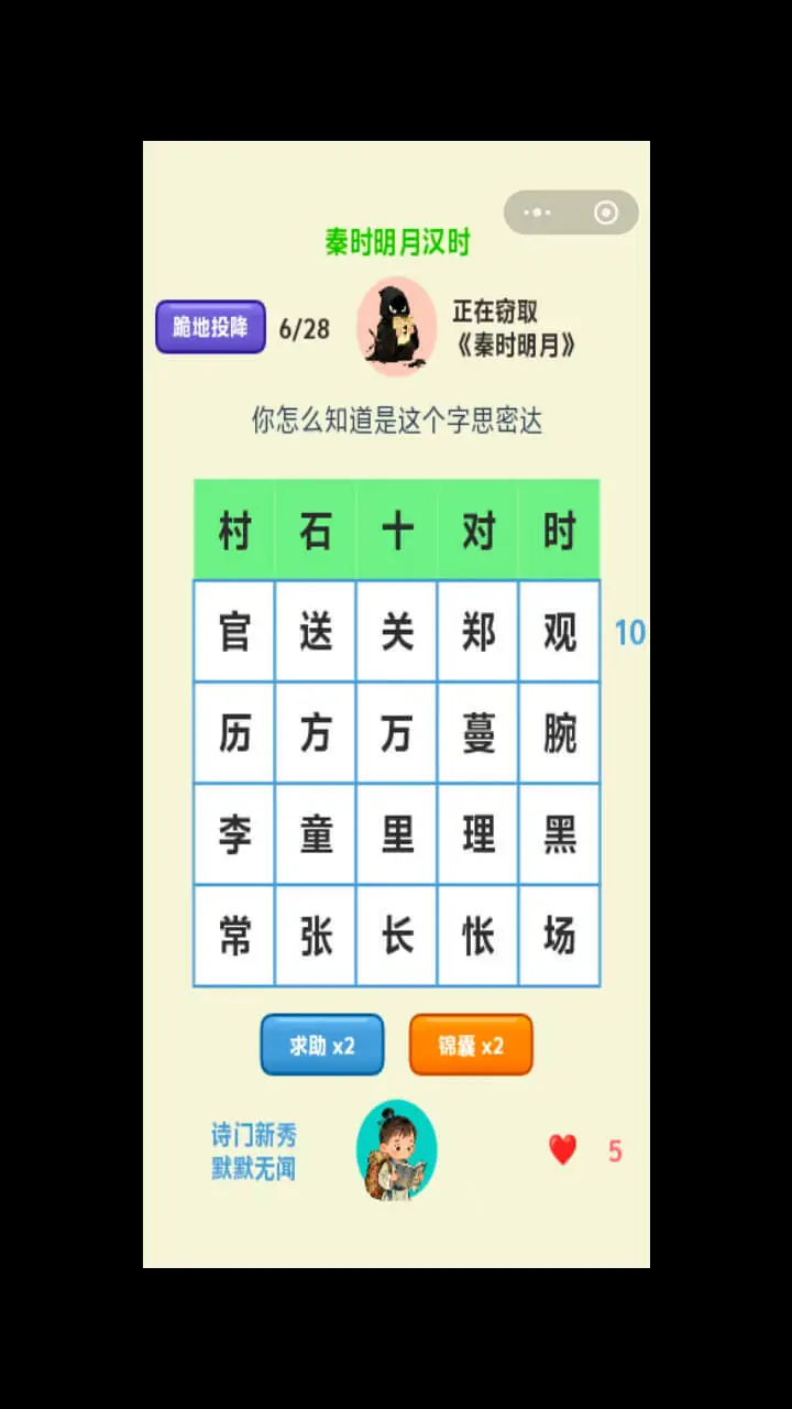 诗词破敌_3