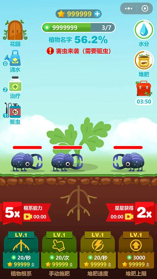 指尖花园物语_3