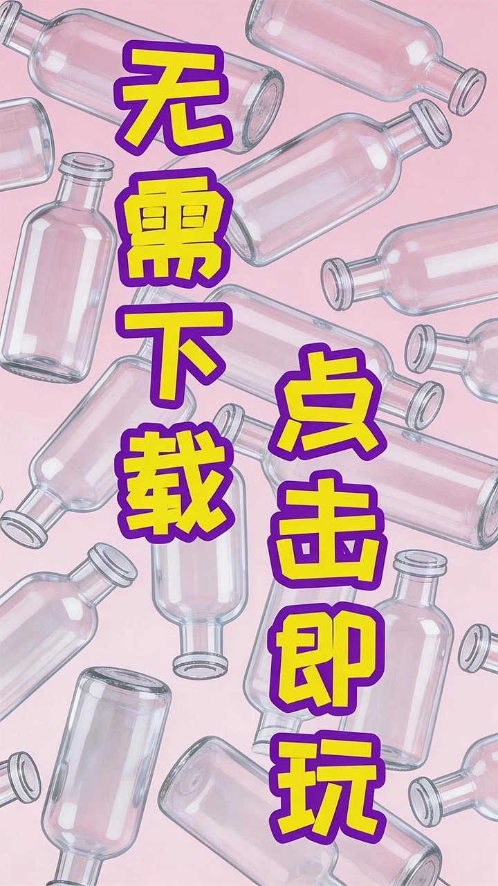 脑力倒水_2