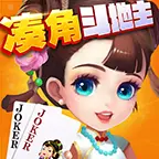 凑角斗地主ICON