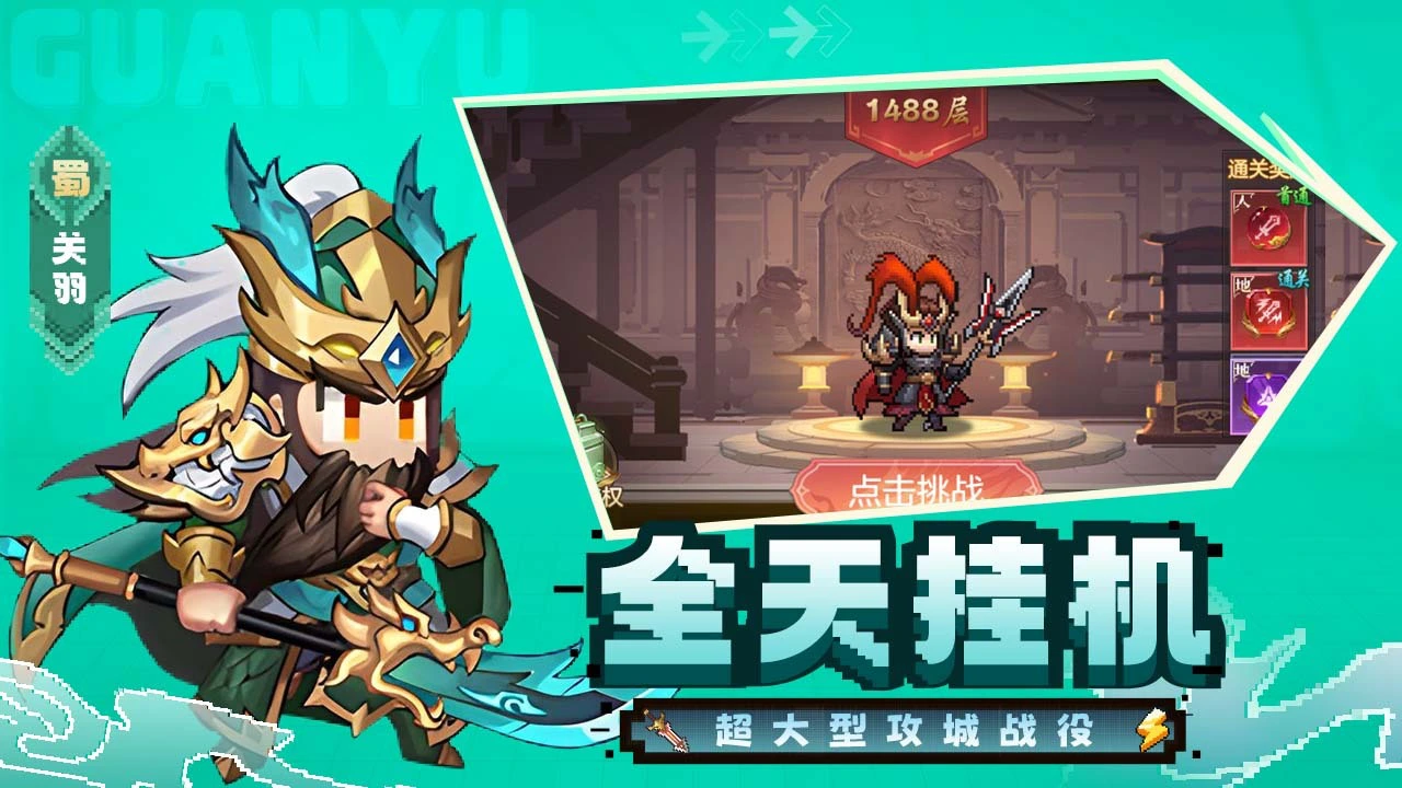 像素名将录_5