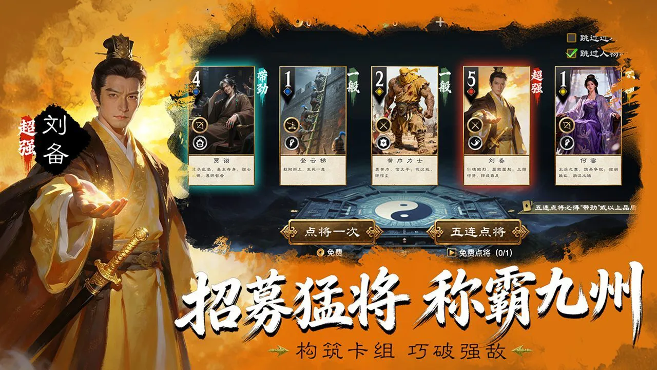 智斗牌问鼎九州_6