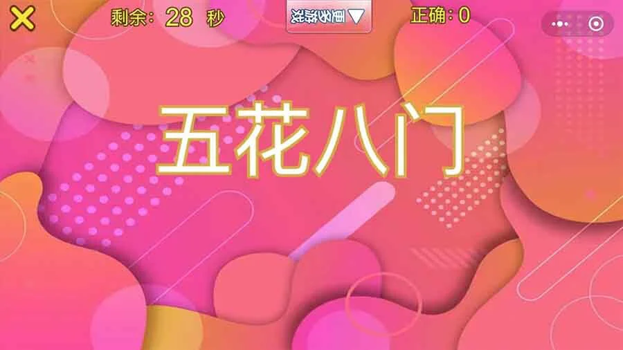 经典你说我猜_3