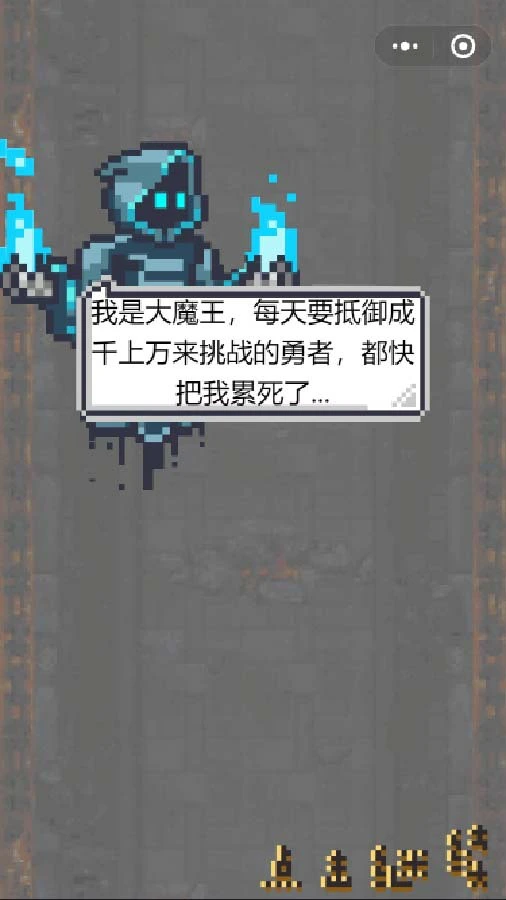 魔王斗勇者_2