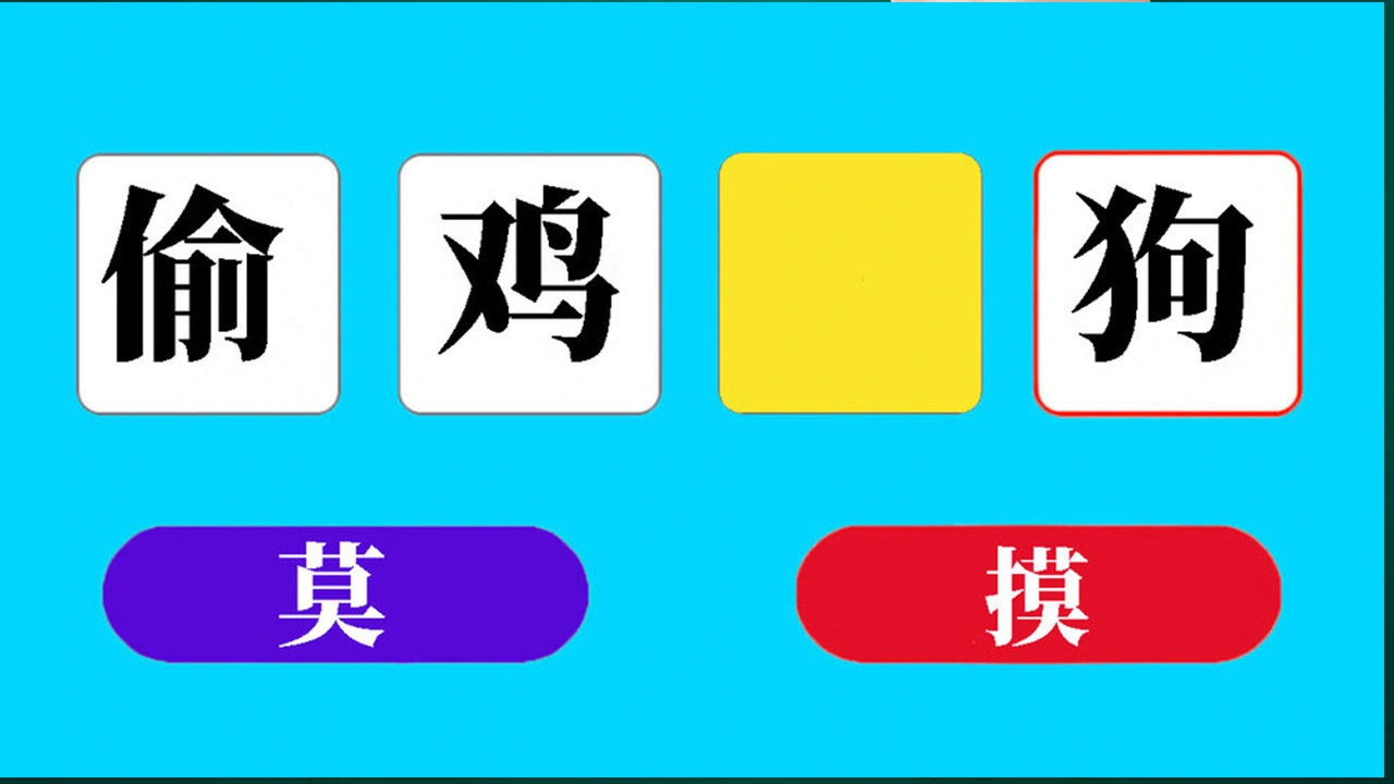 脑子不转弯_5