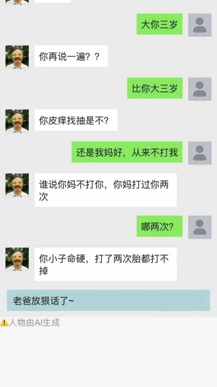 恋爱聊天模拟器_2