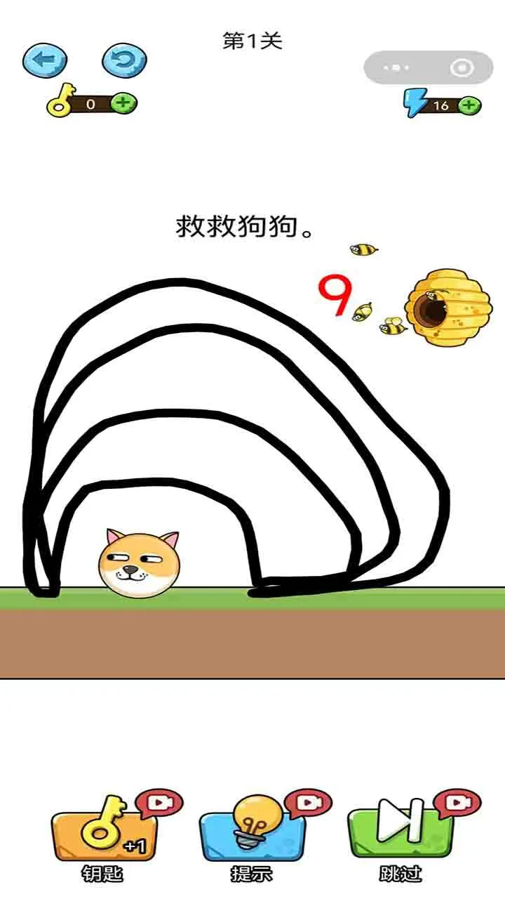 画笔拯救狗狗_1