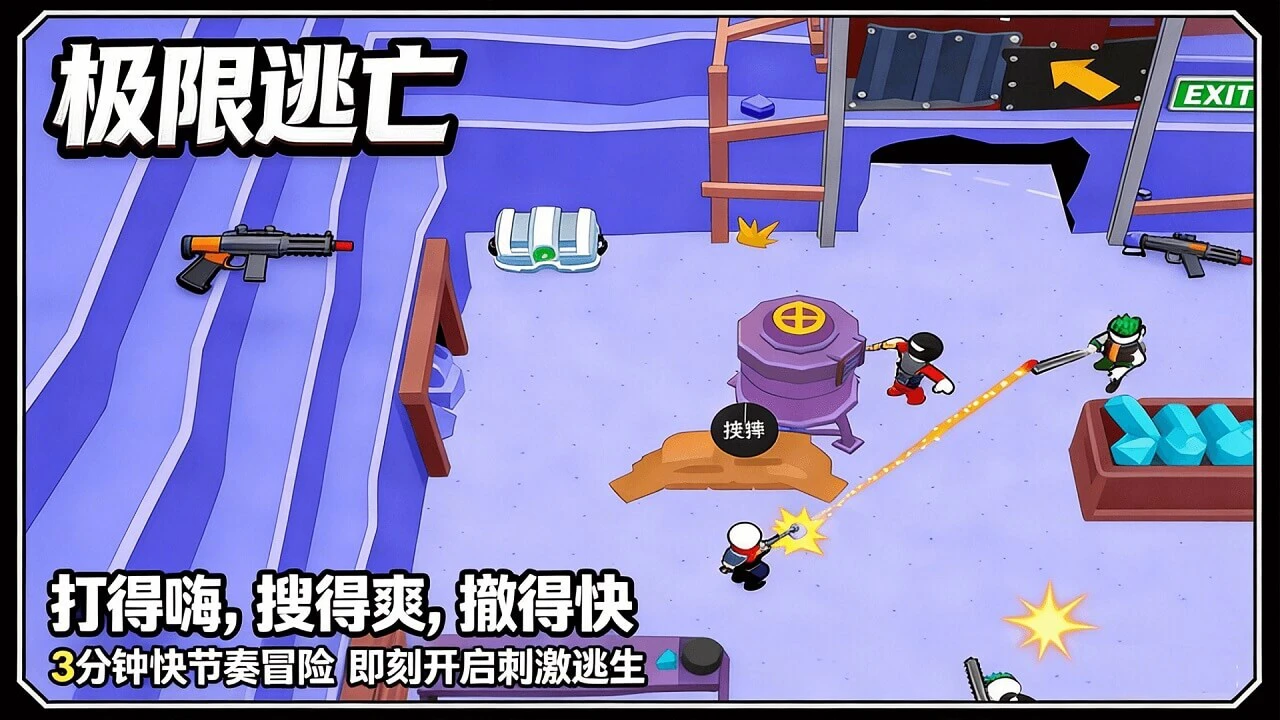 废土摸金小队_5