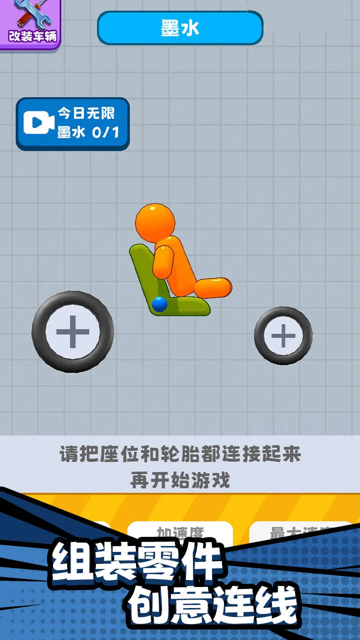 画线王者_4