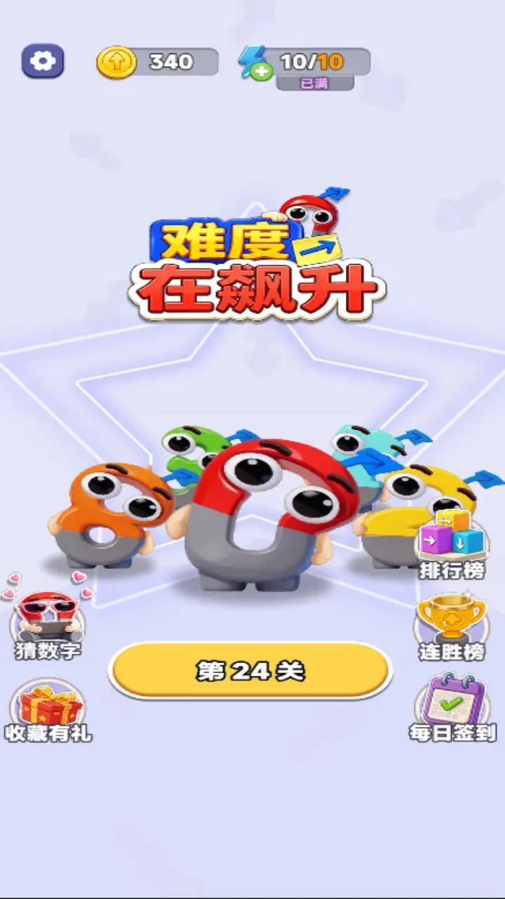 难度在飙升_2
