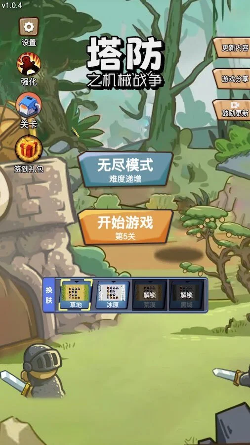 机械塔防未来战争_1