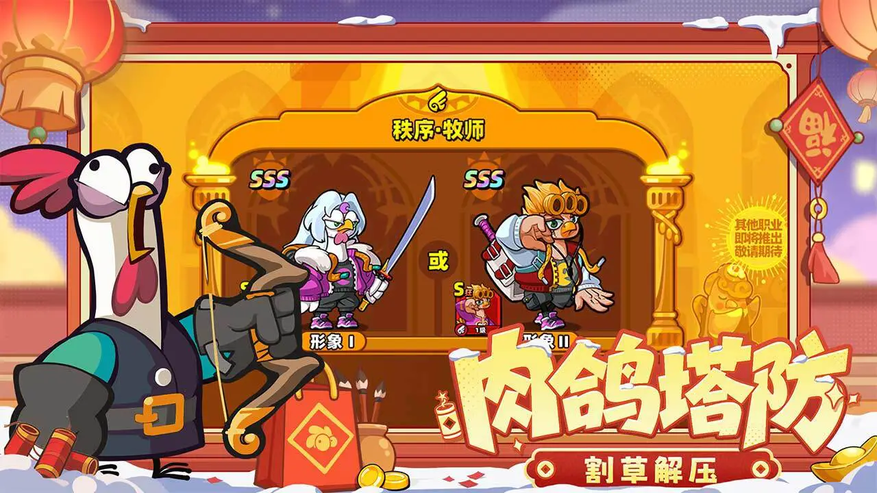 小鸡舰队出击_7