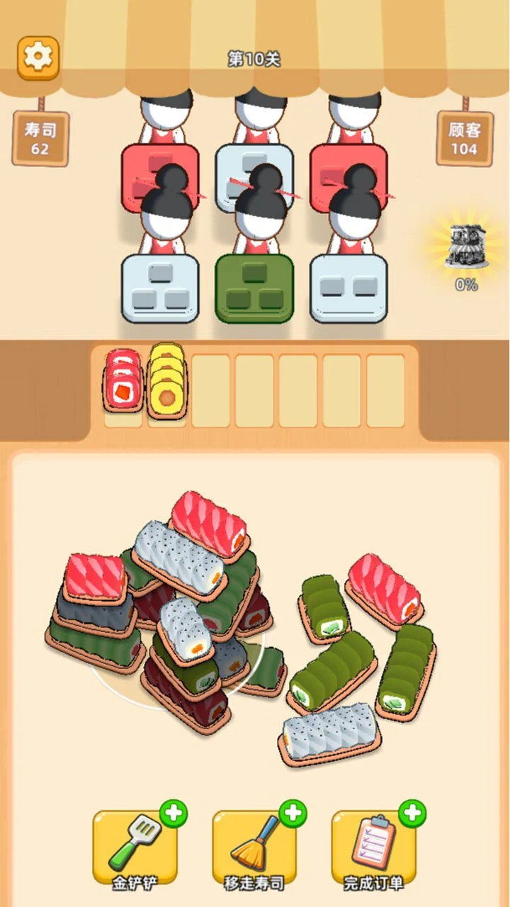 消个寿司_1