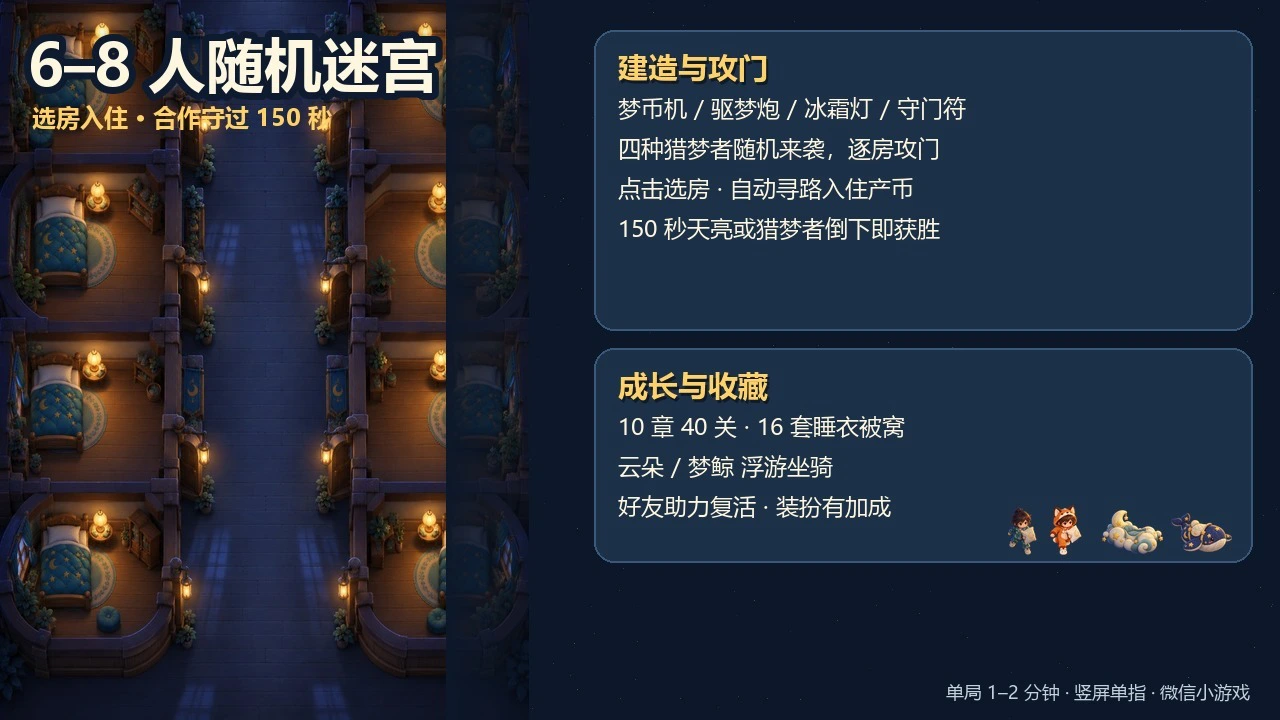 被窝保卫战_6