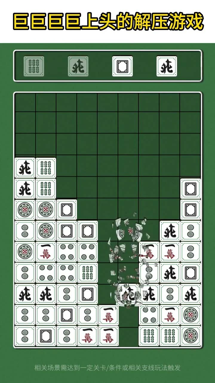 趣味点点消_1