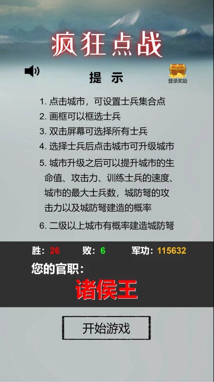 疯狂点战_1