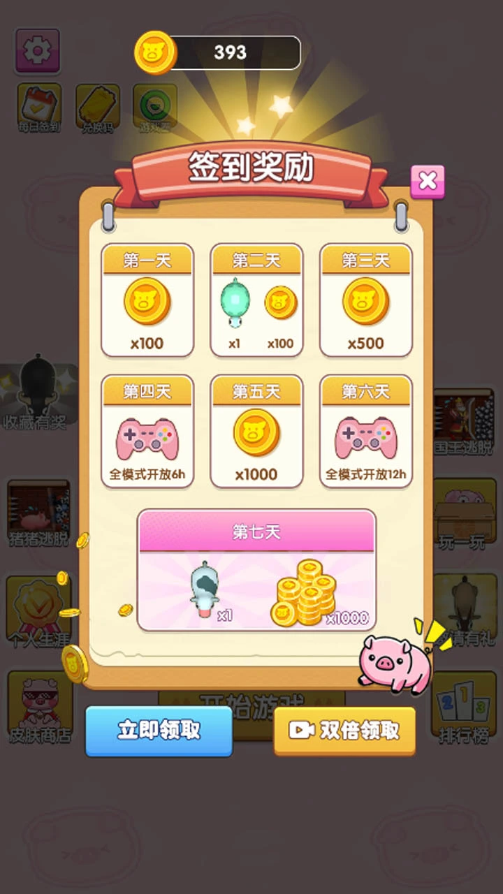 消除我拿手_2