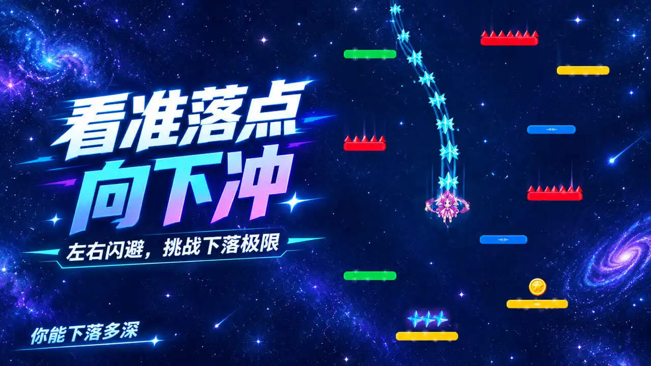 无尽跌落_4