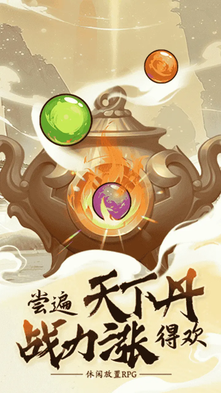 我在三国修了个仙_2