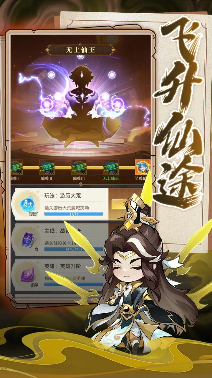 全民酷跑拯救女神_3
