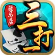 驻马店三打一ICON