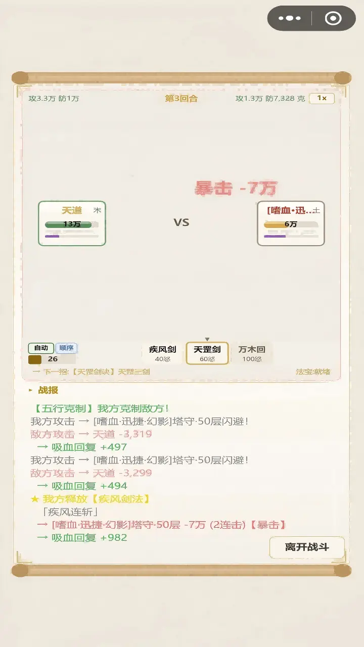 懒人修仙传_1