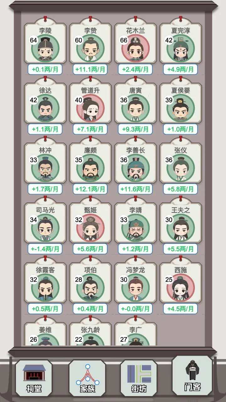 我真没想重生_4