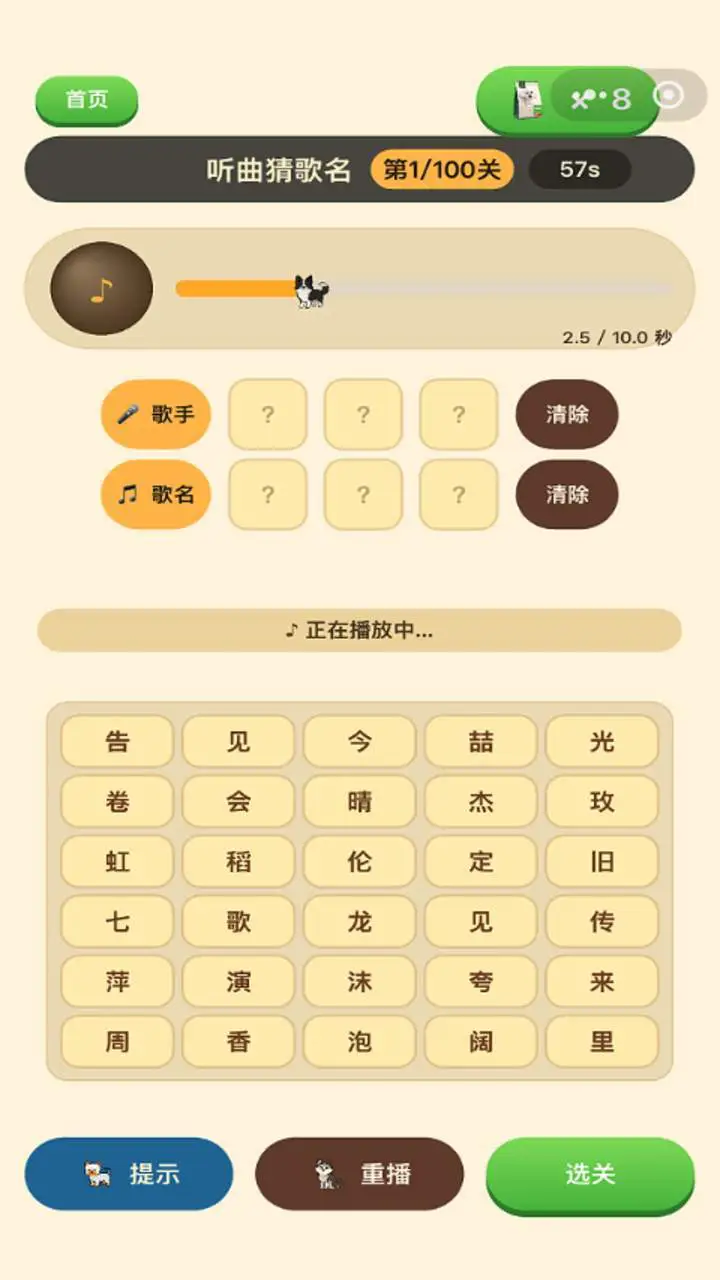 算式大挪移_2