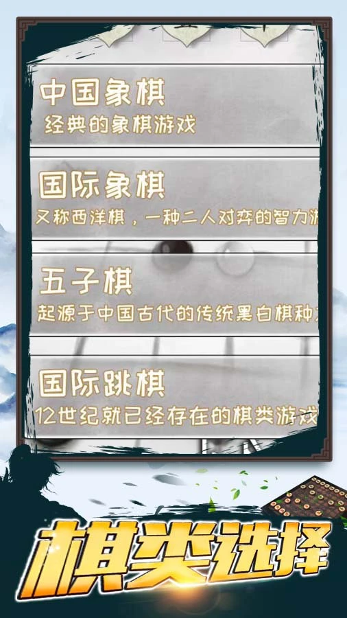 下棋双人对战游戏_3