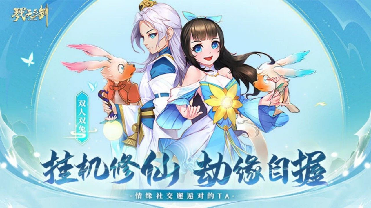 戮天之剑_2
