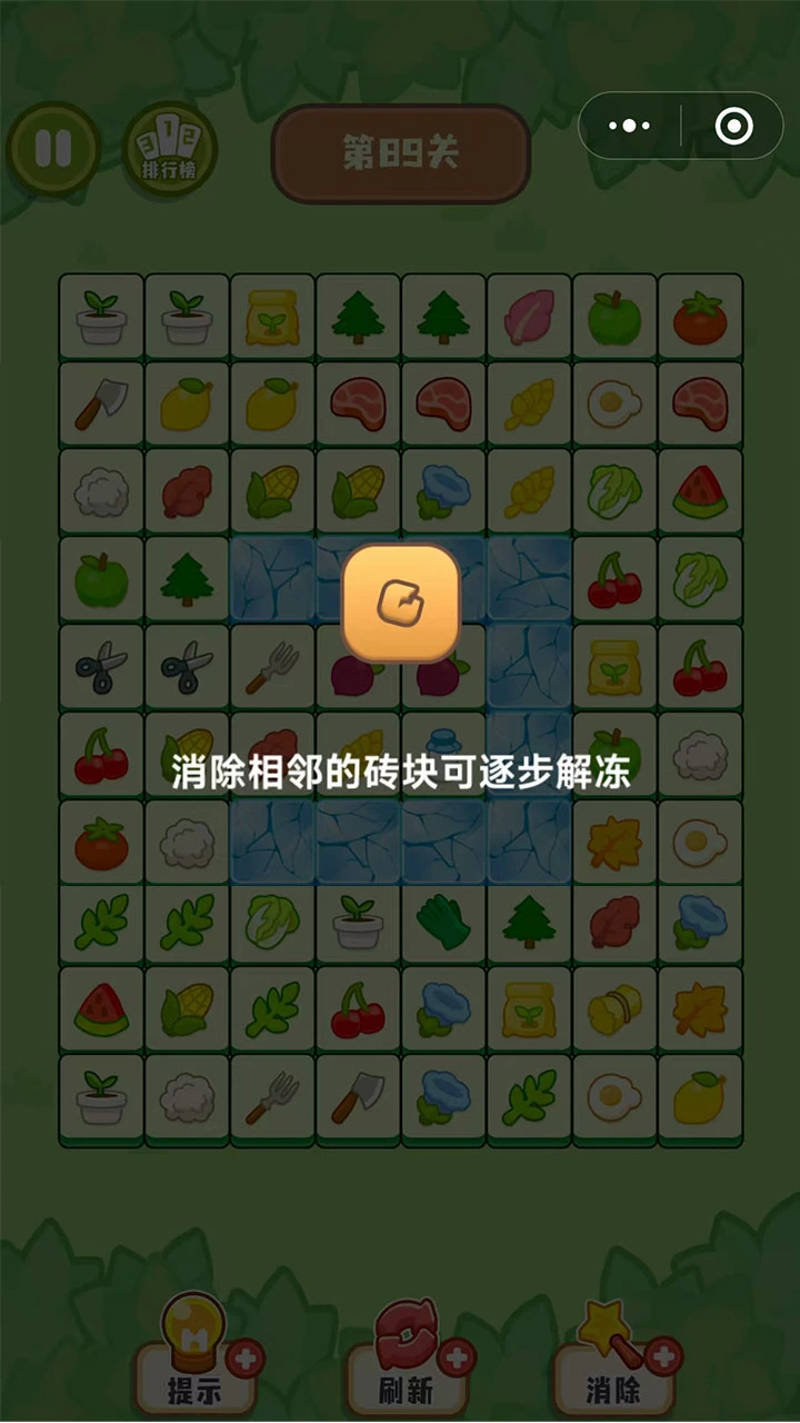 连连看乐消消除_3