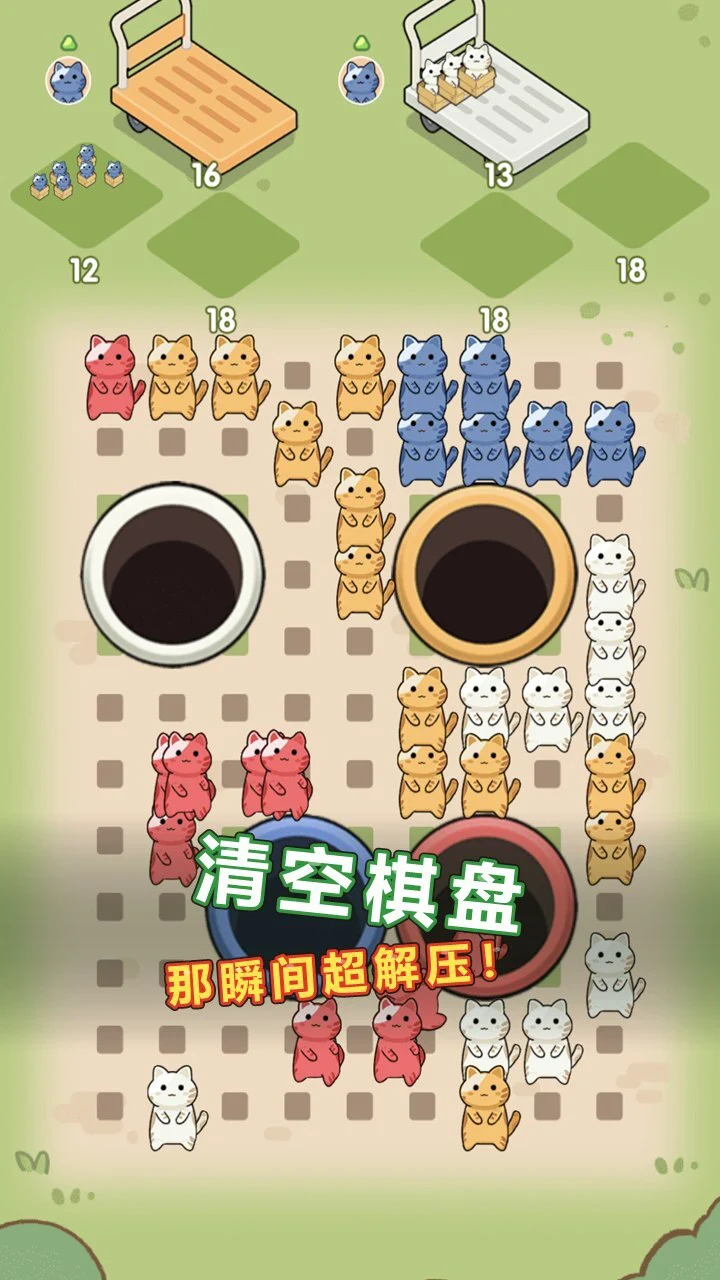解压猫咪_3