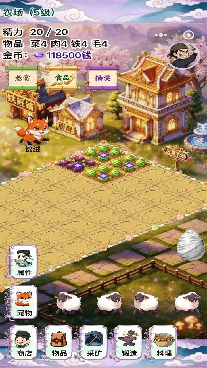 我的仙宠小院_3