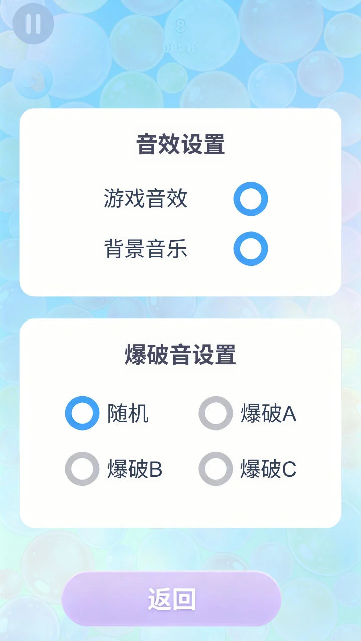 沉浸式解压捏泡泡大师_2