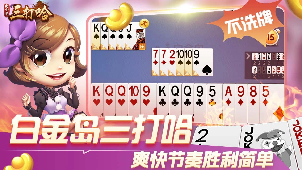 白金岛三打哈_5