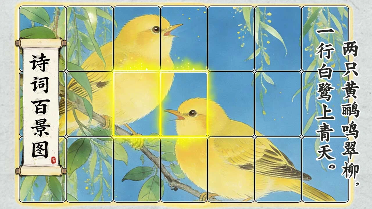 诗词百景图_5