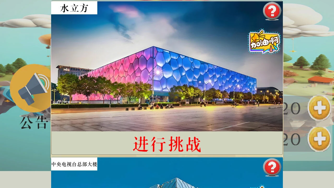 开心乐消除_5