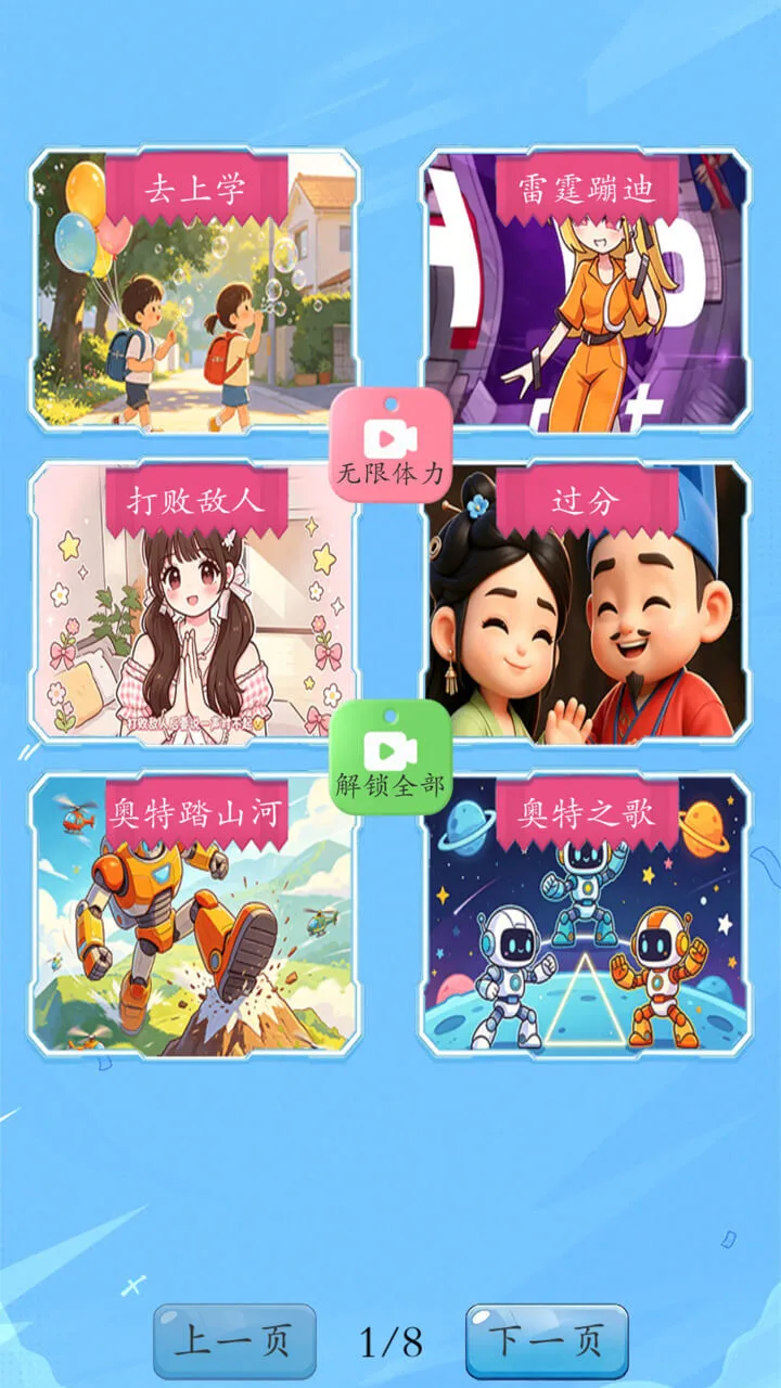 连连乐园_2