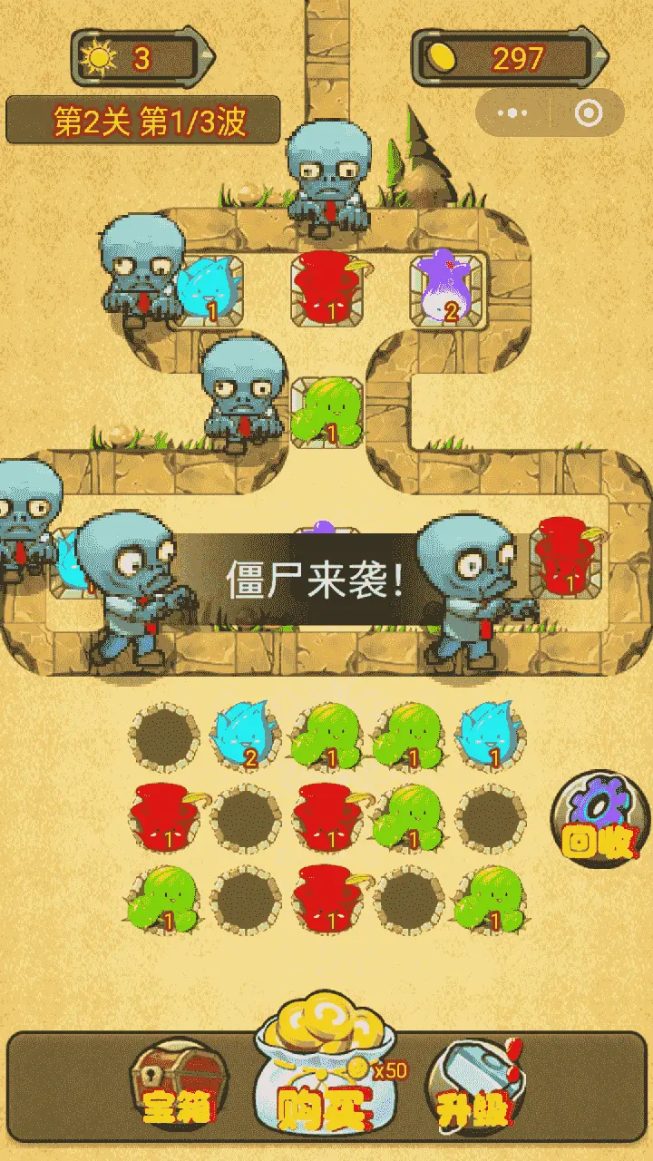 无限合成挂机打僵尸_2