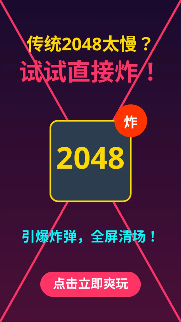 1024爆炸吧_3