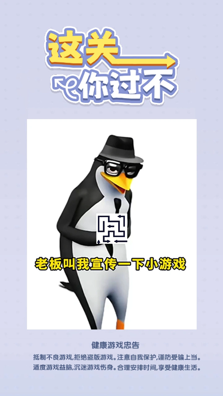 这关你过不了_1