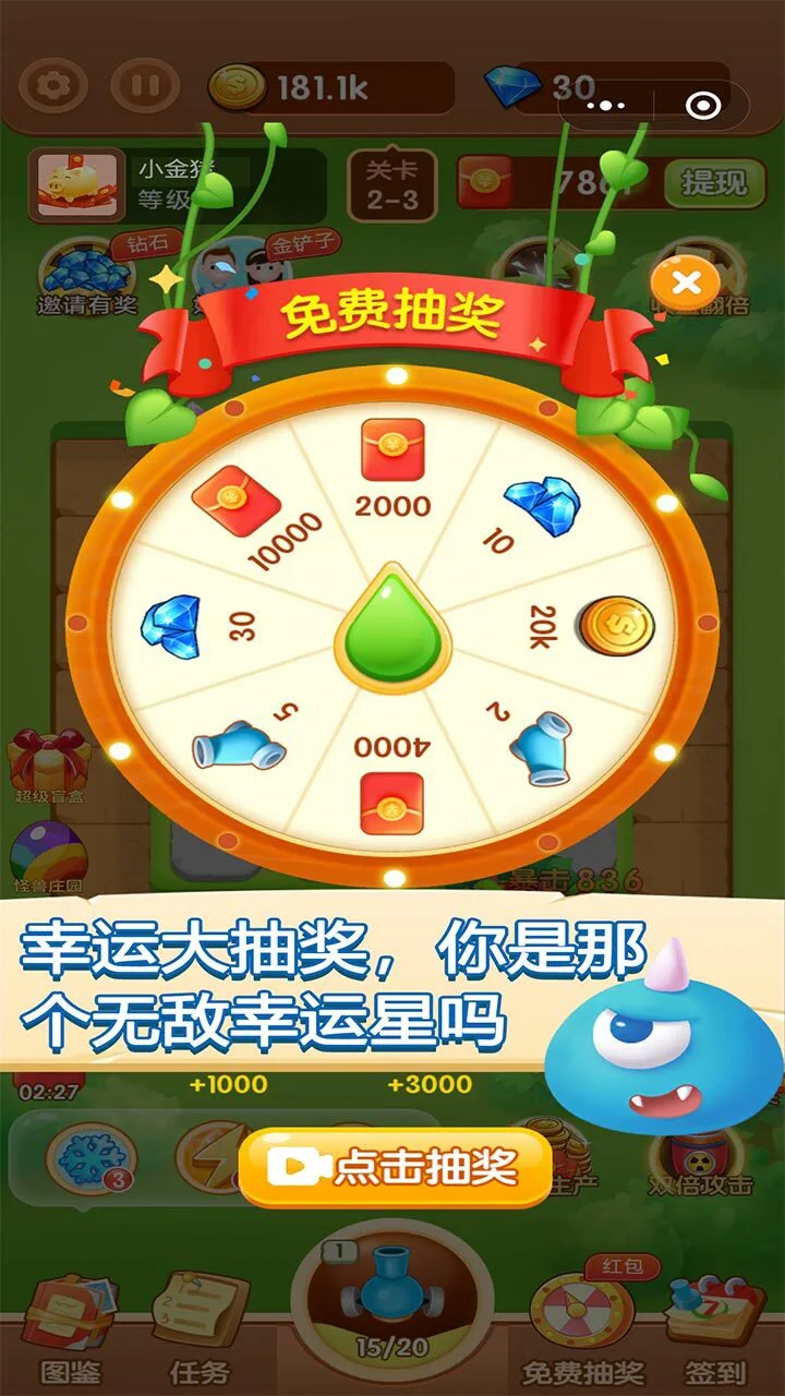 密室拯救消除王_2