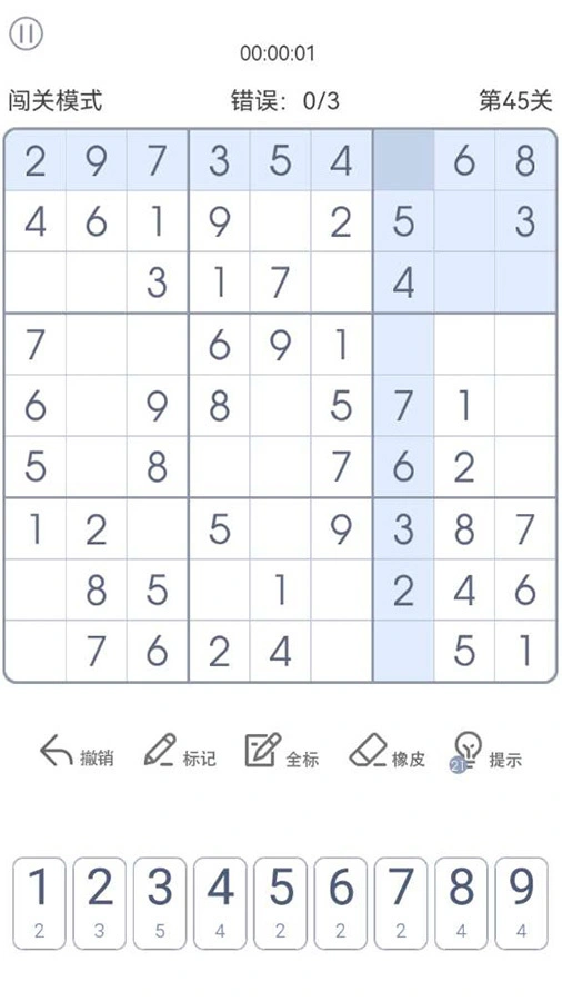 数独经典版游戏_1