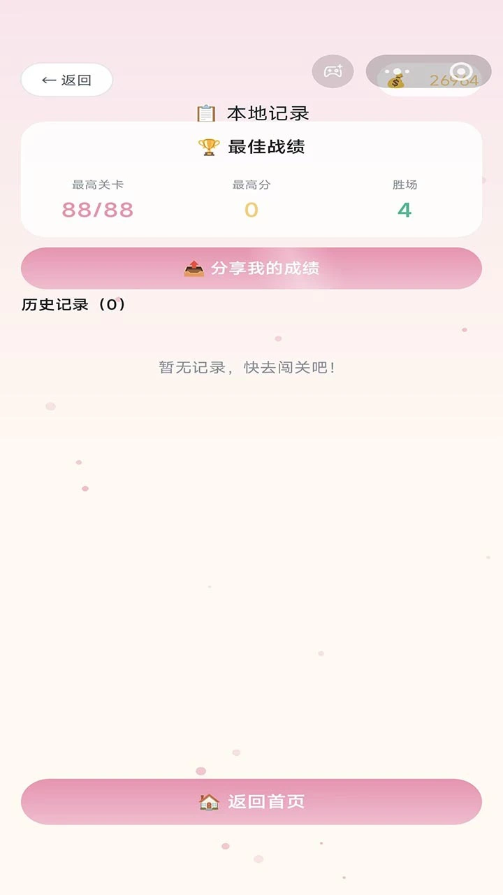 猜个不停_2