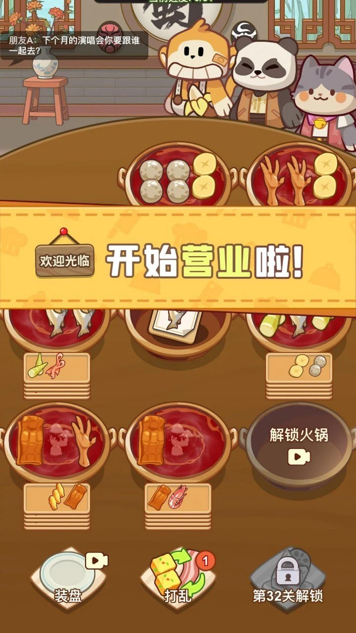 我玩的明白_2
